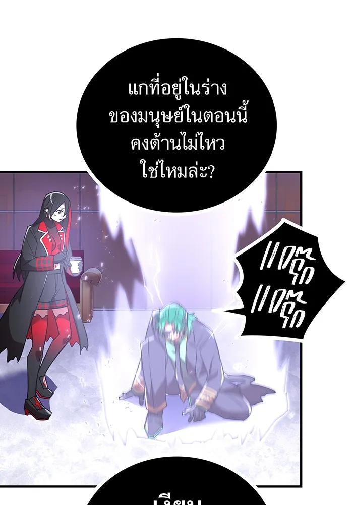 เพลเยอร์เลือดเทวะ ตอนที่ 48 หายนะครั้งที่ 1 ① รูปที่ 130