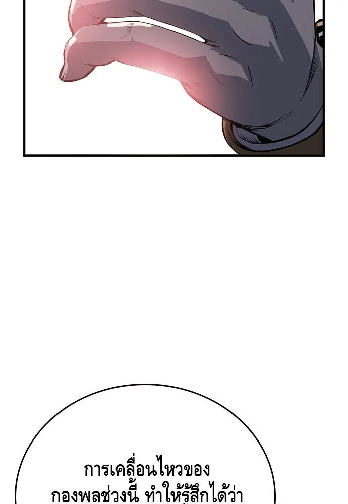 King Game ตอนที่ 20 ทำไมท่าทีตอบรับเป็นงี้ รูปที่ 95