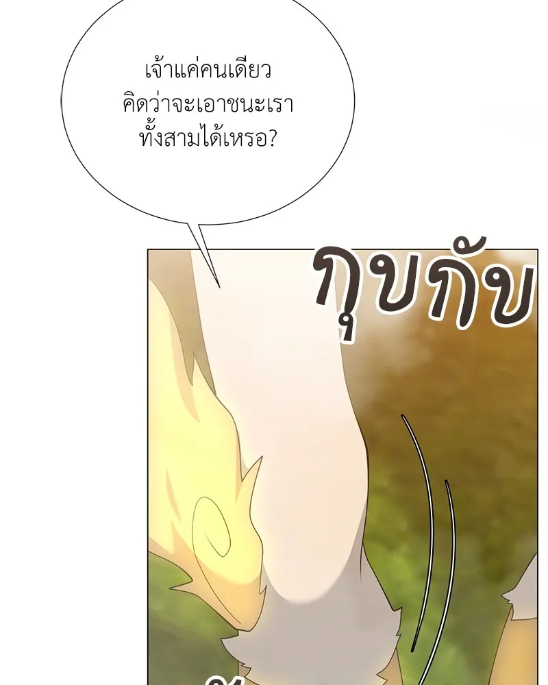 คนสวนโลกฮันเตอร์ ตอนที่ 49 รูปที่ 83