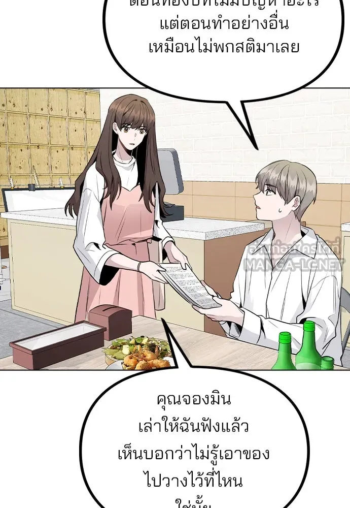 รักผิดแผน ตอนที่ 38 รูปที่ 75