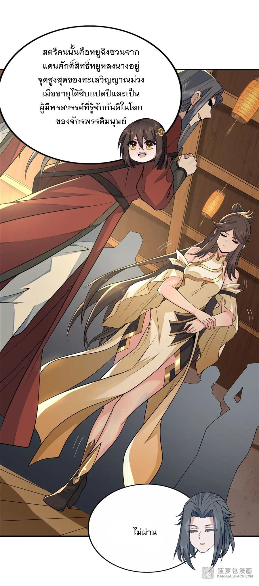 Manga-lc-com อ่านมังงะ อ่านการ์ตูน ออนไลน์ ฟรี My Female Disciples are all Future Masters of the Heavens ตอนที่ 1 2 3 4 5 6 7 8 9 10 11 12 13 14 ฟรี ไม่มีโฆษณา Manga-lc - อ่าน มังงะ อ่าน การ์ตูน ออนไลน์ อ่านมังงะ ฟรี