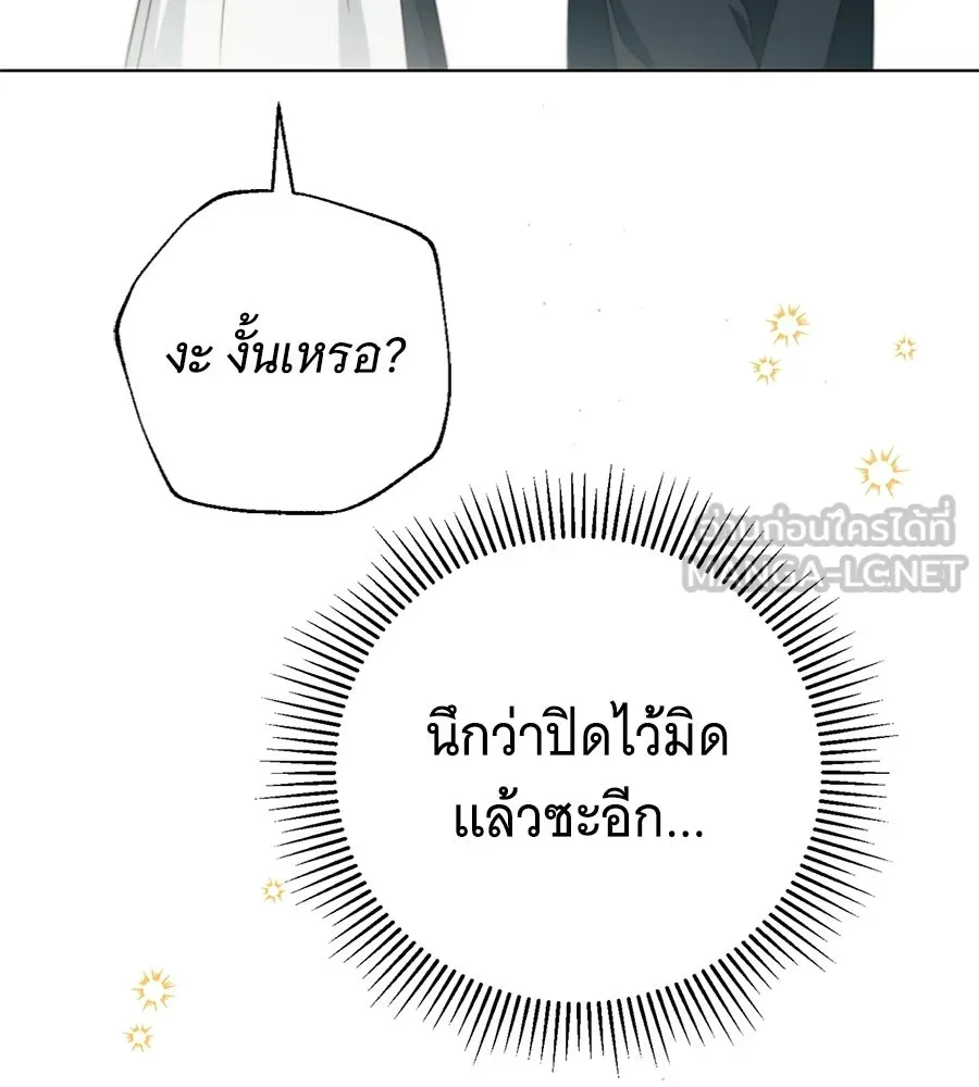 สาว(ลับ)ใช้ของท่านเคานต์ตาบอด ตอนที่ 54 รูปที่ 57