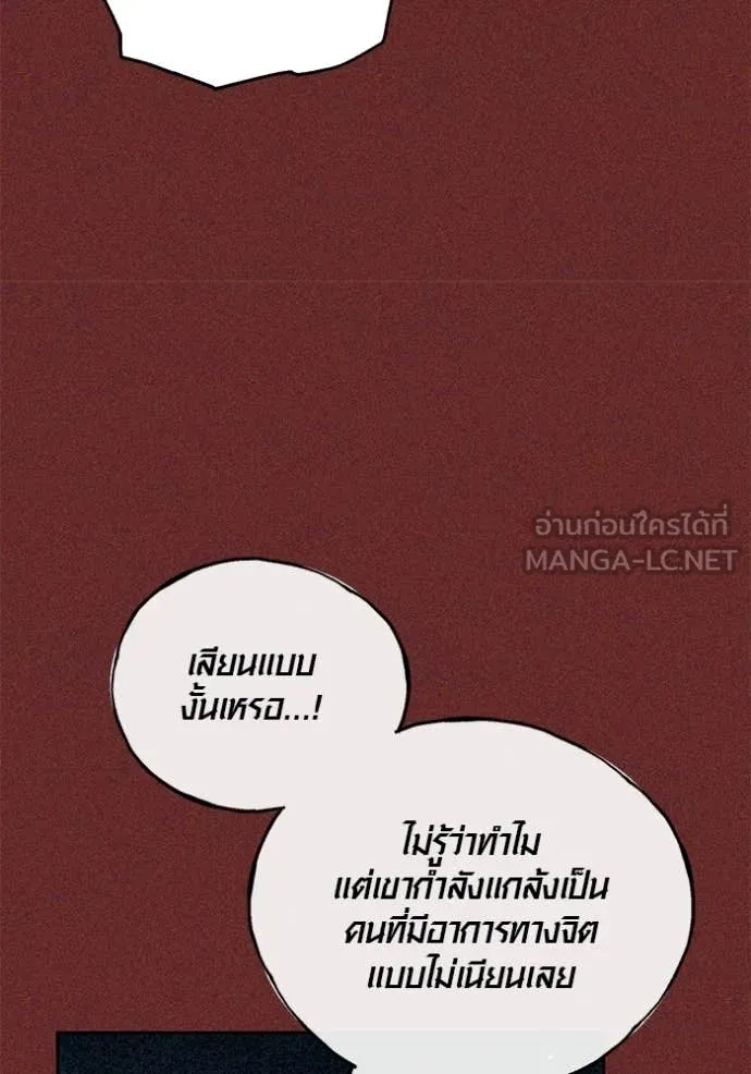 ออร่าดาราอัจฉริยะ ตอนที่ 64 รูปที่ 118