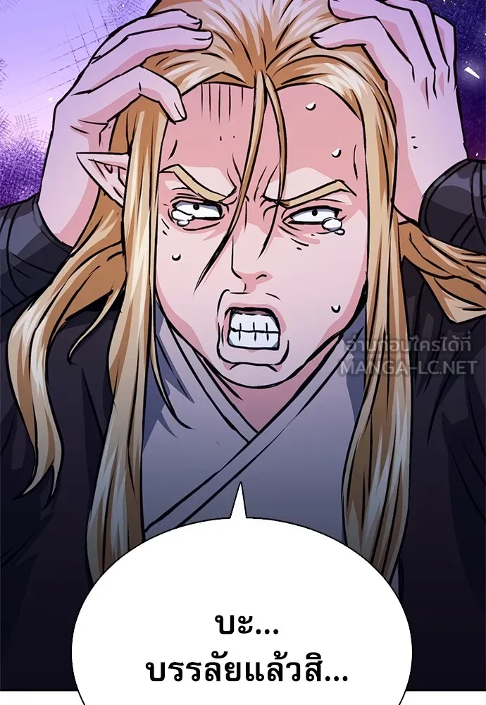 ดรูอิดแห่งสถานีโซล ตอนที่ 113 รูปที่ 174