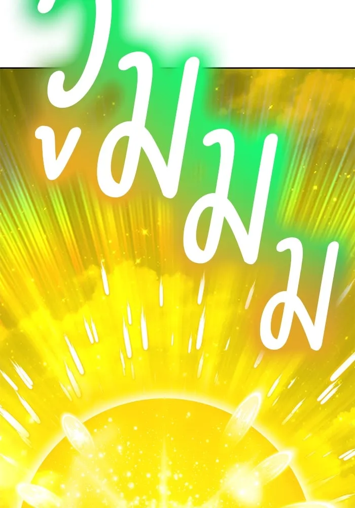 +99 ท่อนไม้พร้อมบวก ตอนที่ 32 ศัตรูที่แข็งแกร่งที่สุด (5) รูปที่ 458