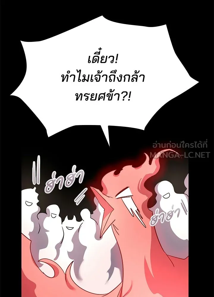 คืนแห่งโทแกบี ตอนที่ 126 รูปที่ 153