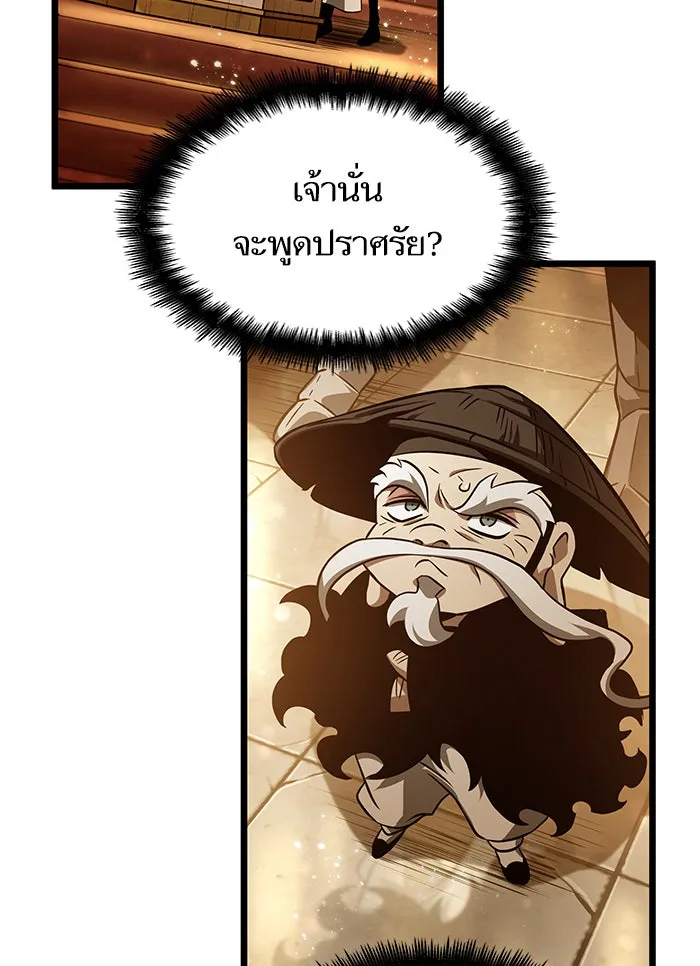 หลังวันสิ้นโลก ตอนที่ 33 รูปที่ 98