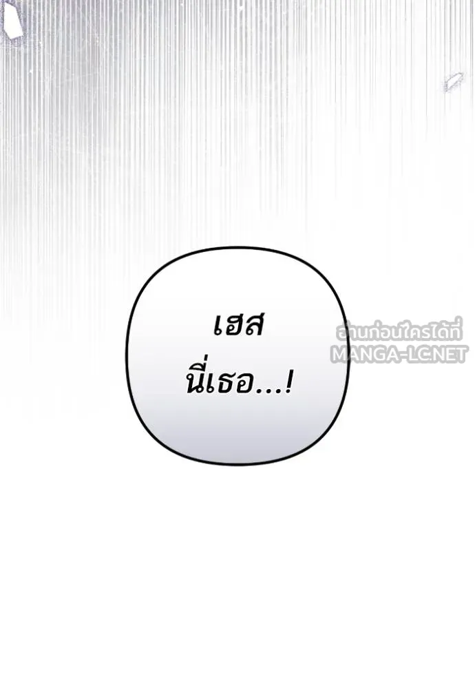 แด่ตัวละครโปรด ตอนที่ 102 รูปที่ 75