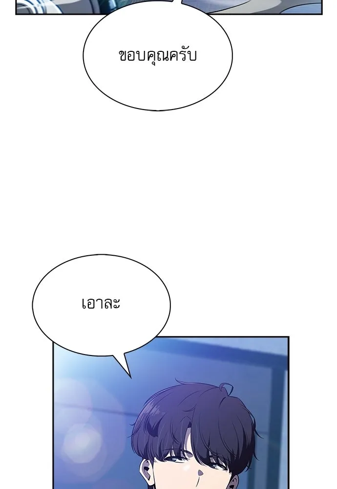 ครัวผู้กล้าท้าให้ชิม ตอนที่ 25 รูปที่ 91