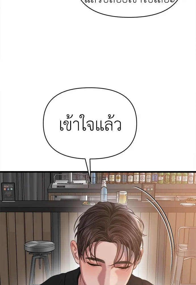ปรารถนารักอันงดงาม ตอนที่ 51 รูปที่ 55