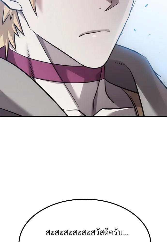 วิถีชาวนาของราชาปีศาจ ตอนที่ 26 รูปที่ 53