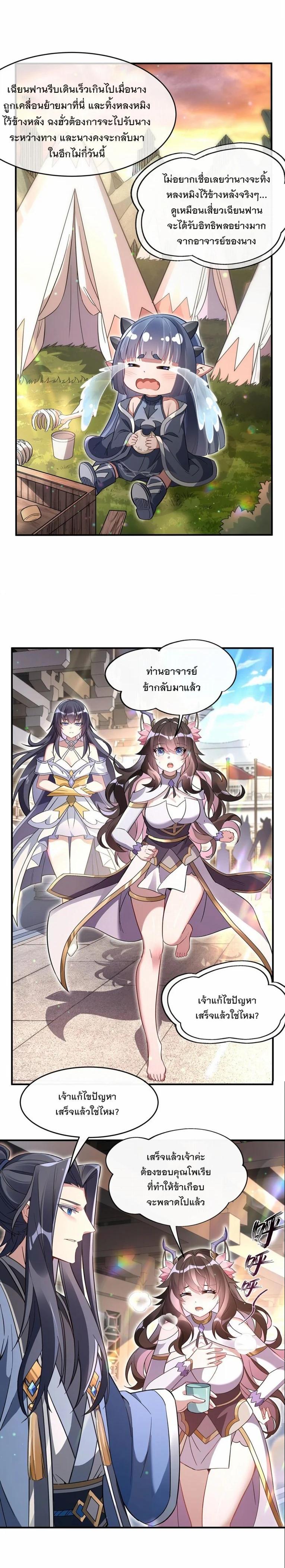 Manga-lc-com อ่านมังงะ อ่านการ์ตูน ออนไลน์ ฟรี My Female Disciples are all Future Masters of the Heavens ตอนที่ 1 2 3 4 5 6 7 8 9 10 11 12 13 14 ฟรี ไม่มีโฆษณา Manga-lc - อ่าน มังงะ อ่าน การ์ตูน ออนไลน์ อ่านมังงะ ฟรี