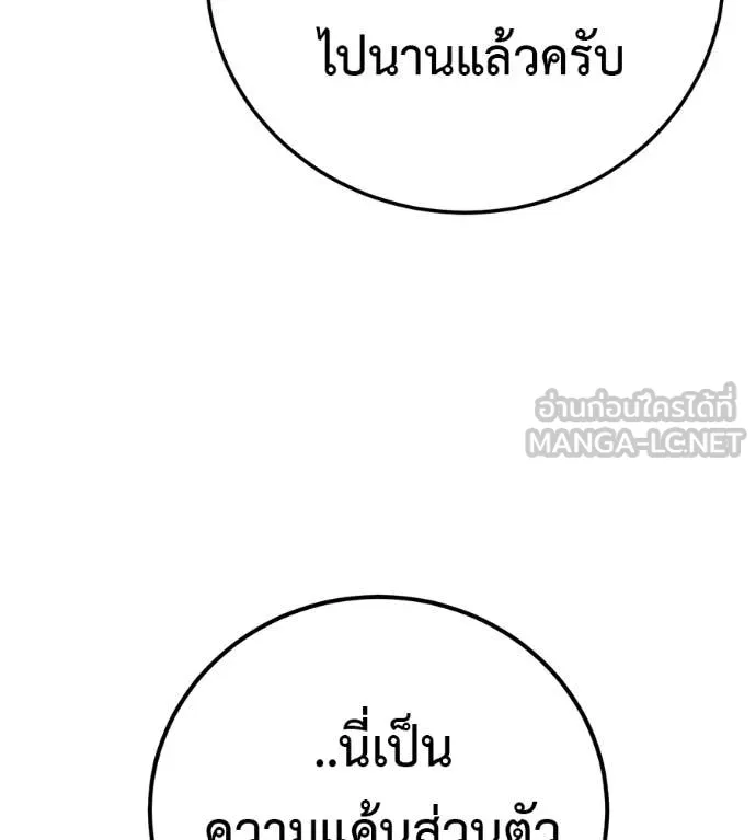 มัจจุราชชุดแดง ตอนที่ 46 รูปที่ 170
