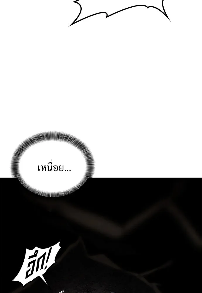 วิถีชาวนาของราชาปีศาจ ตอนที่ 17 รูปที่ 7