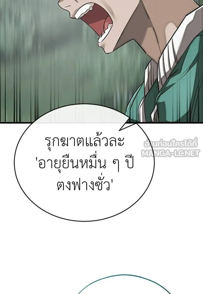 ยมราชลงทัณฑ์ ตอนที่ 128 รูปที่ 167