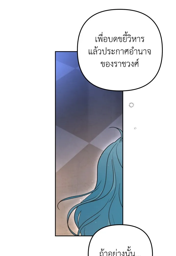 เลดี้มินต์ ตอนที่ 15 รูปที่ 5