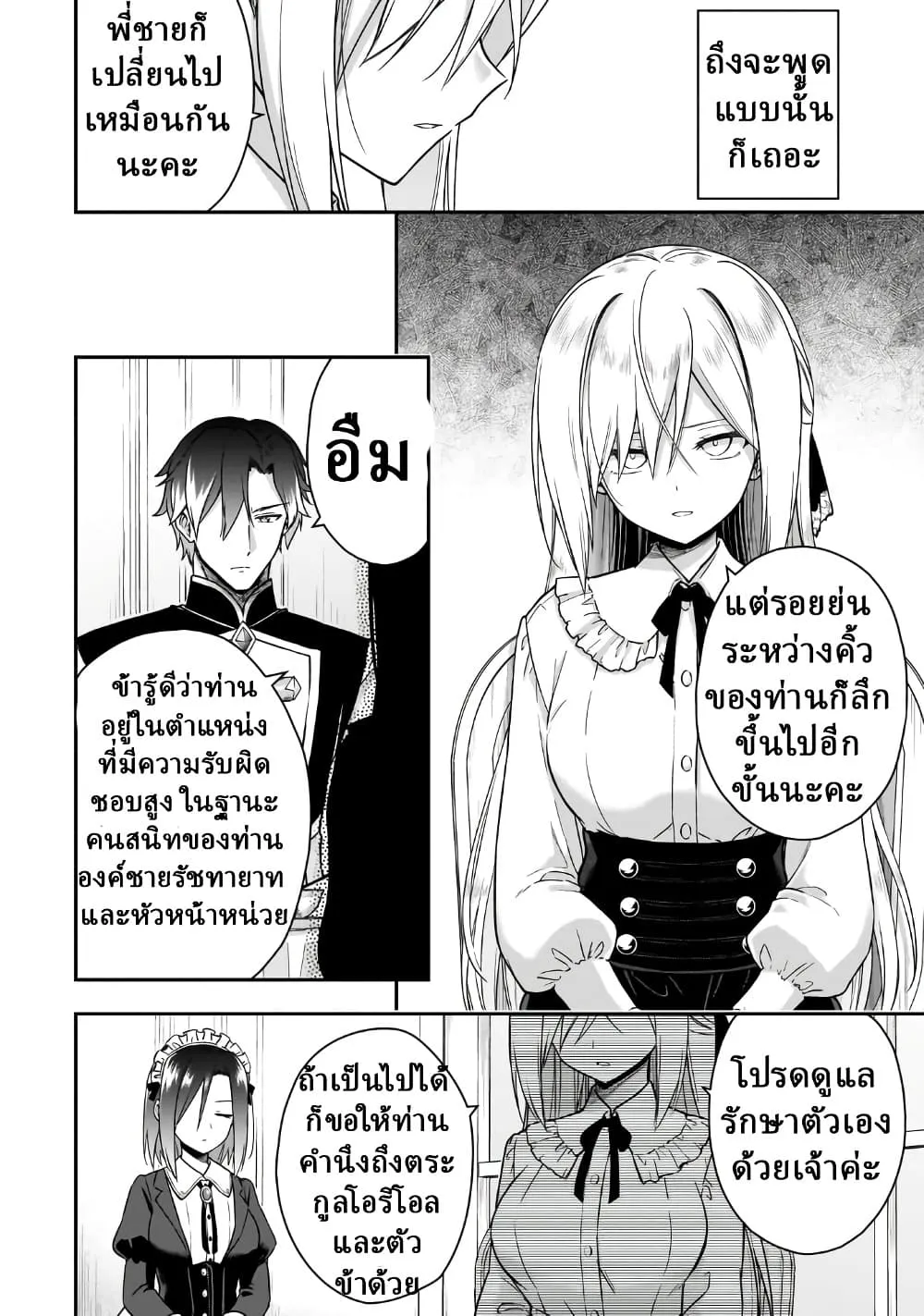 Manga-lc-com อ่านมังงะ อ่านการ์ตูน ออนไลน์ ฟรี Hissatsu Reijou Liese ~Tensei Shita Saikyou no Koroshiya wa  ตอนที่ 1 2 3 4 5 6 7 8 9 10 11 12 13 14 ฟรี ไม่มีโฆษณา Manga-lc - อ่าน มังงะ อ่าน การ์ตูน ออนไลน์ อ่านมังงะ ฟรี