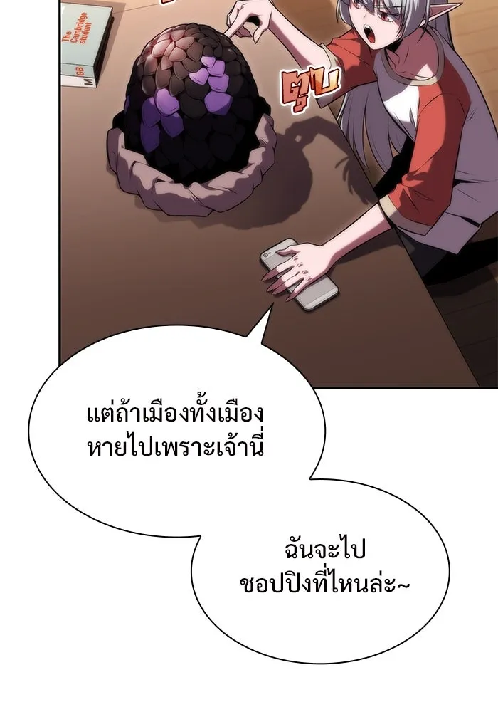 ผู้เล่นหน้าใหม่เลเวลแมกซ์ ตอนที่ 72 วิธีที่รอยัลเพลเยอร์ฝึกสัตว์เล รูปที่ 161