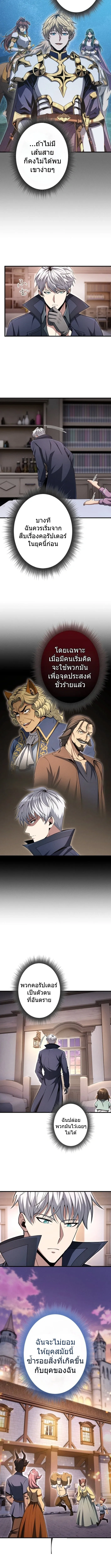 100 Million Years Later The Ultimate Weapon Return อาว_ธส_ดท_าย ต_นข_นมาไร_เท_ยมทานหล_งผ_านไป 100 ล_านป_ ตอนที่ ตอนที่ 10 รูปที่ 6