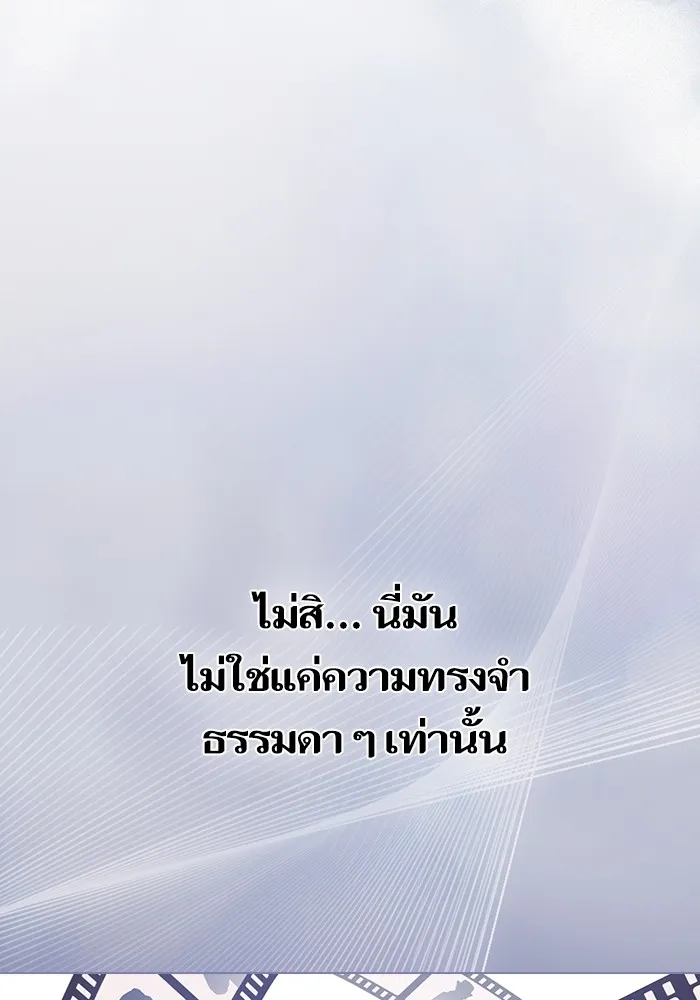 ผู้เล่นขั้นเทพแห่งหอคอยฝึกสอน ตอนที่ 207 รูปที่ 100