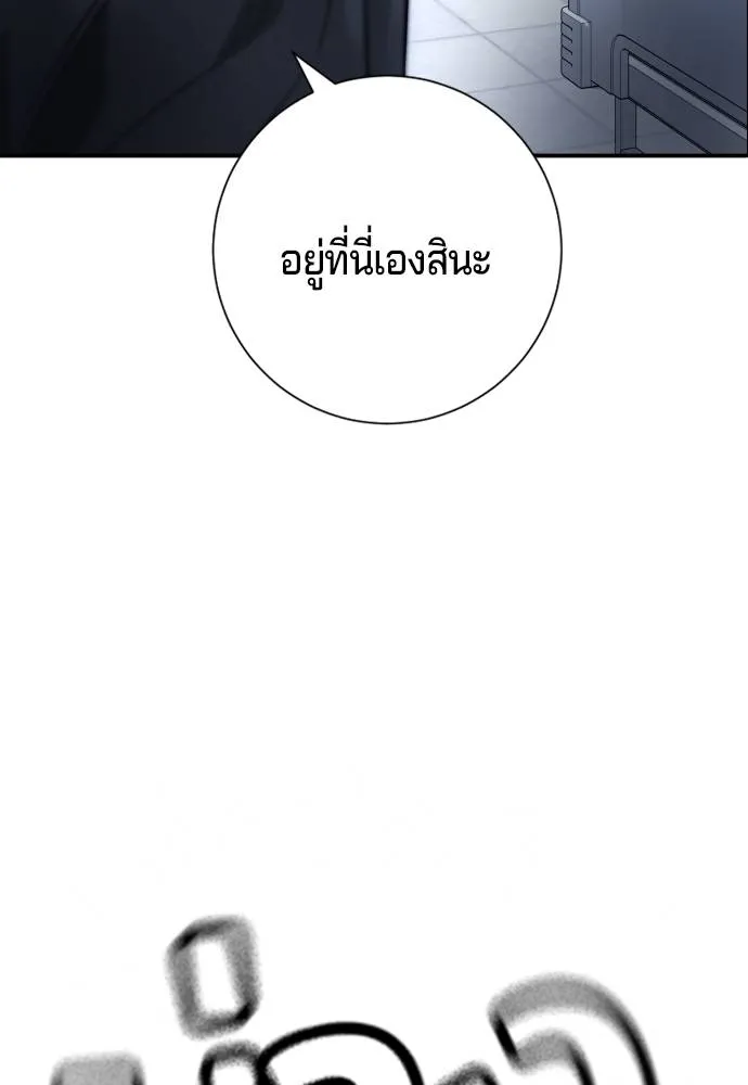 คูเซรา ตอนที่ 10 รูปที่ 32