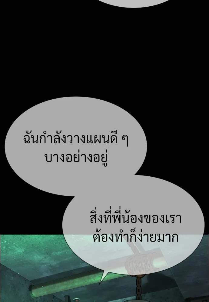 นักฆ่าย้อนวัย ตอนที่ 64 รูปที่ 227