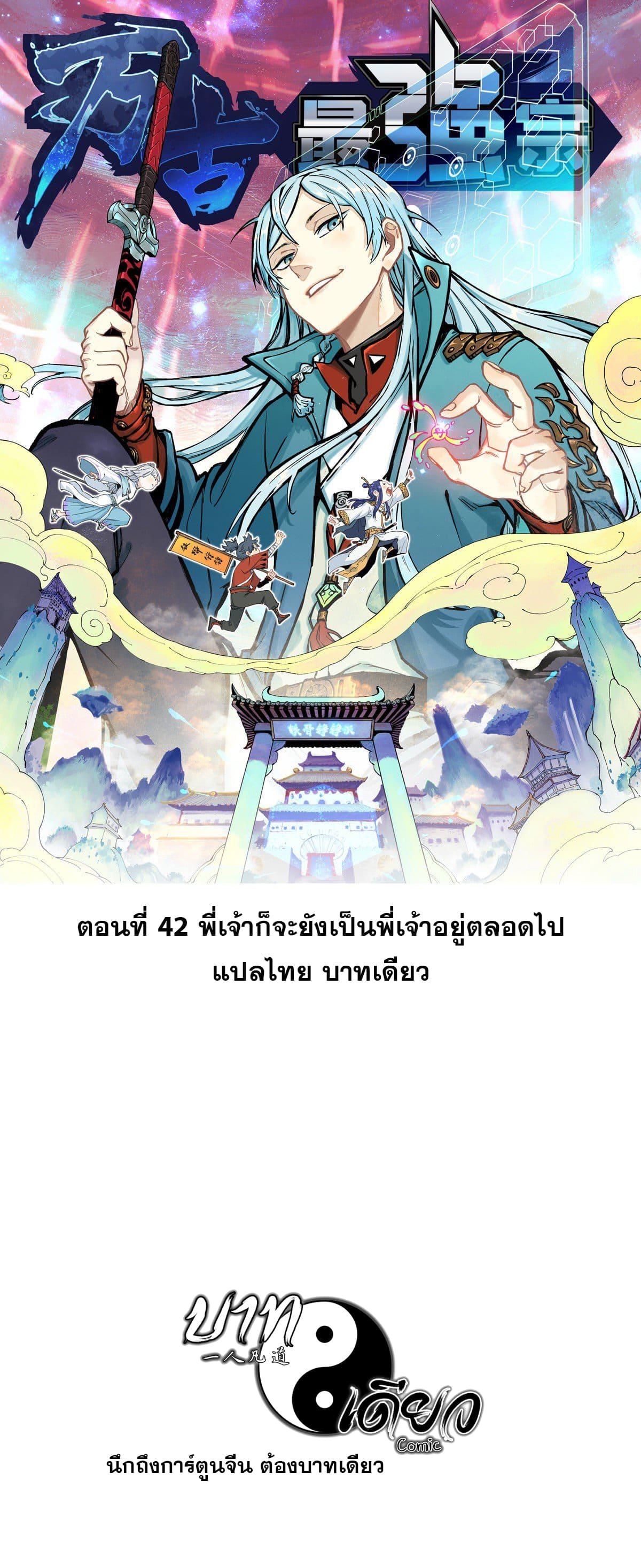Manga-lc-com อ่านมังงะ อ่านการ์ตูน ออนไลน์ ฟรี All Hail the Sect Leader ตอนที่ 1 2 3 4 5 6 7 8 9 10 11 12 13 14 ฟรี ไม่มีโฆษณา Manga-lc - อ่าน มังงะ อ่าน การ์ตูน ออนไลน์ อ่านมังงะ ฟรี