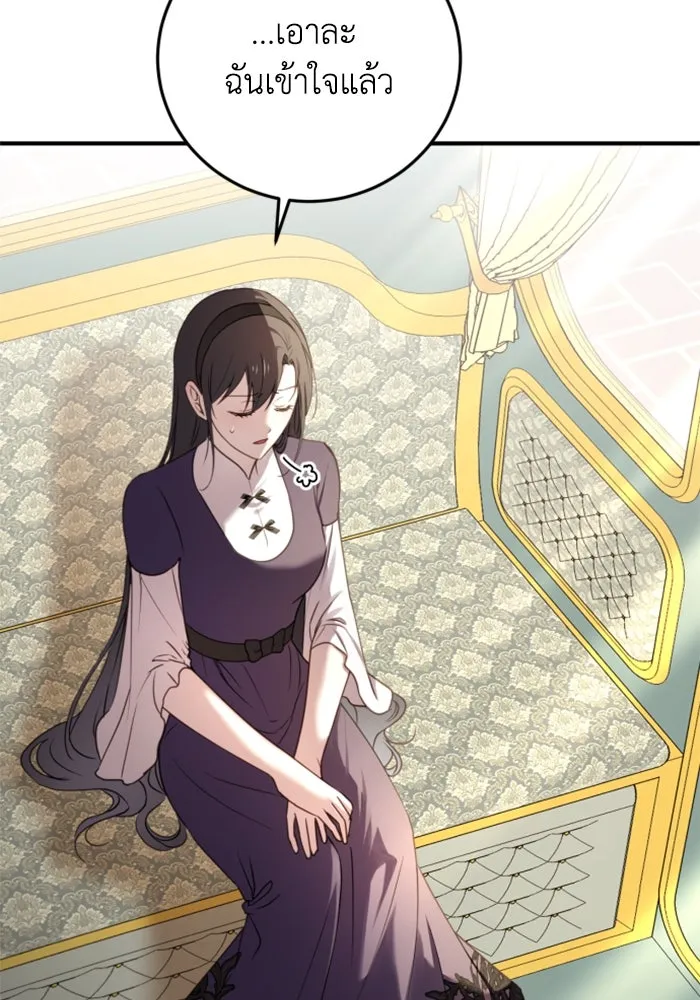 ตัวร้ายอย่างฉันขออยู่อย่างสงบ ตอนที่ 24 รูปที่ 122