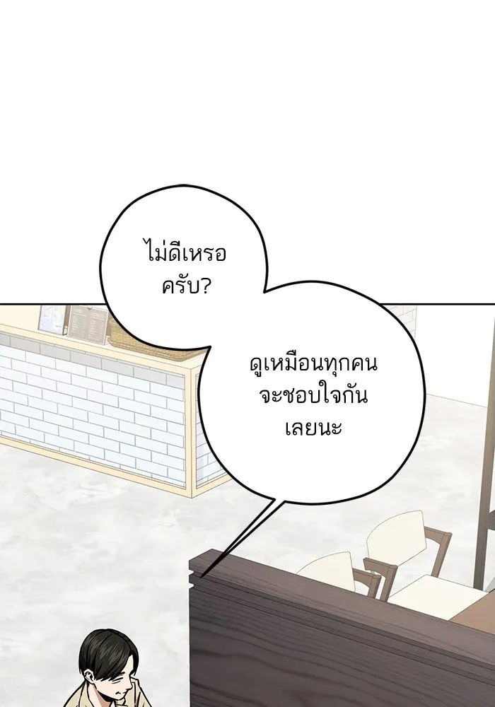 โชคชะตานำพารัก ตอนที่ 109 แขกรับเชิญ รูปที่ 50