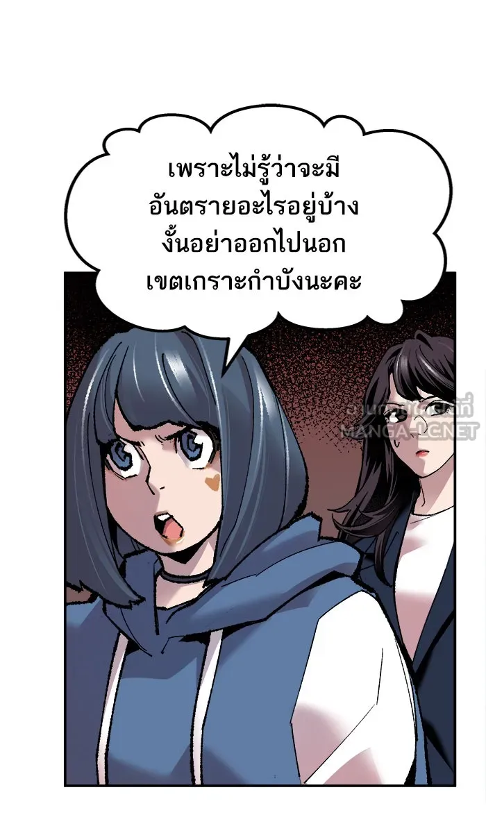 ยอดคนเลเวลทะลุ ตอนที่ 49 คนในพื้นที่ (5) รูปที่ 21