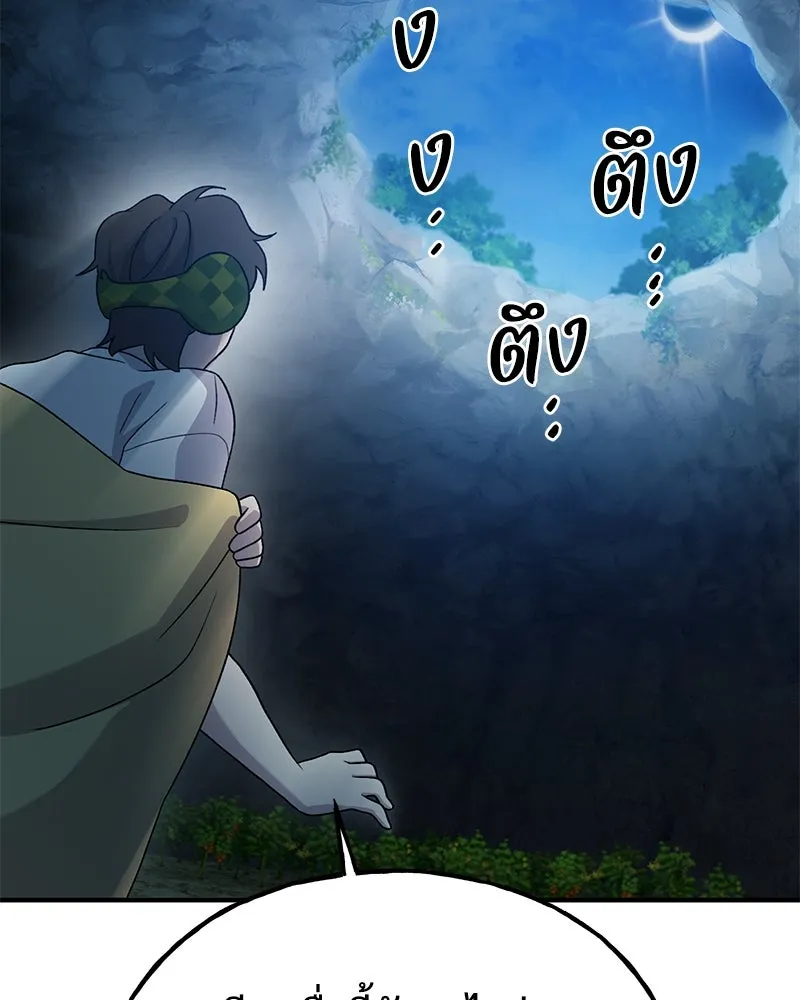 ปลูกผักพิชิตหอคอย ตอนที่ 31 รูปที่ 77