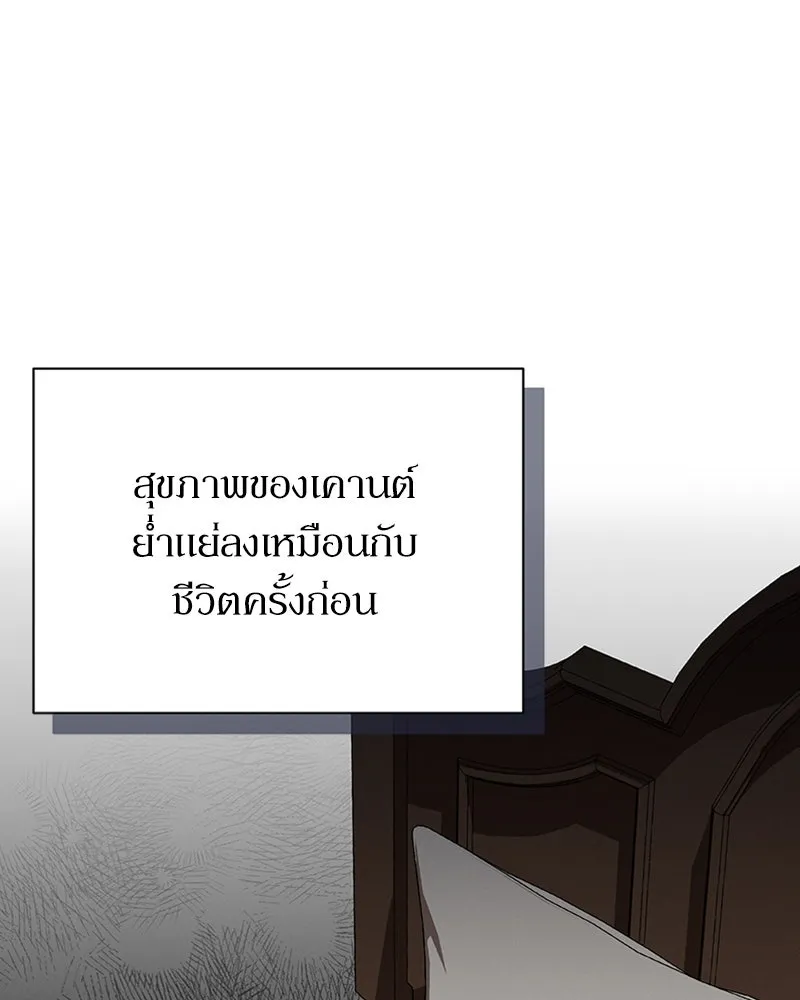 โอ้ ศัตรูที่รัก ตอนที่ 20 รูปที่ 110