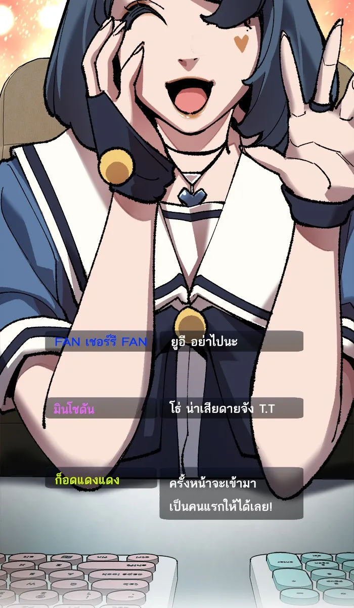 ยอดคนเลเวลทะลุ ตอนที่ 32 ไล่ล่า (3) รูปที่ 97