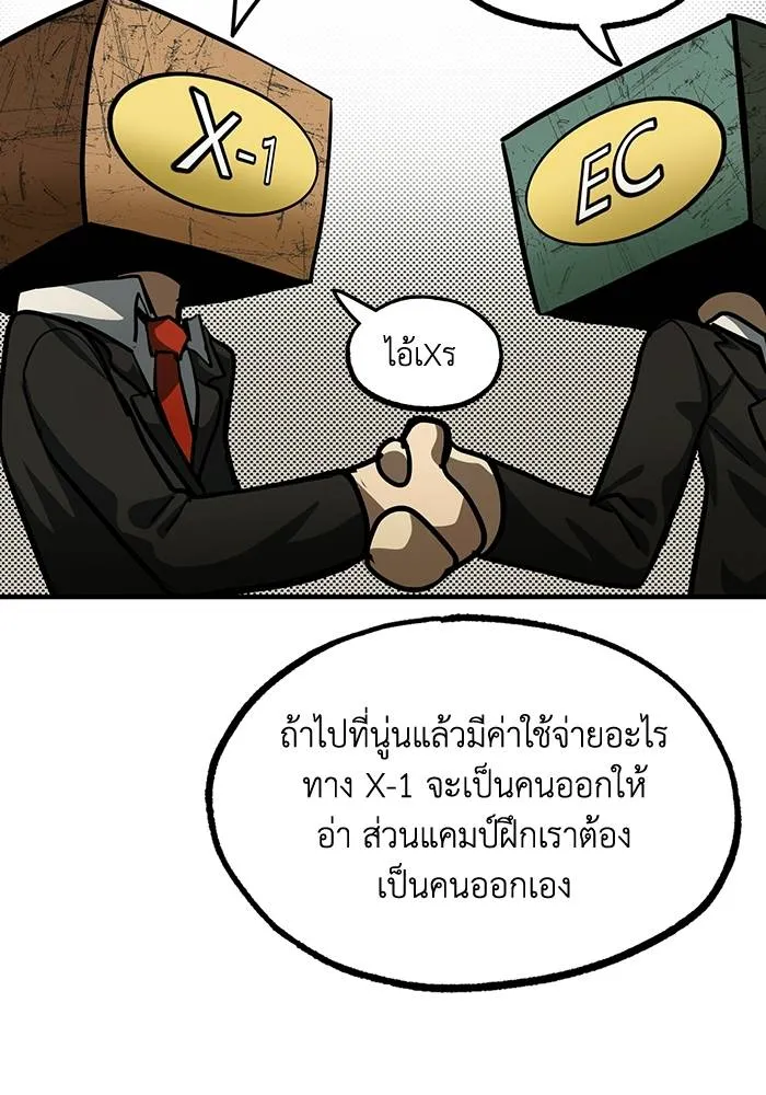 ราชาแห่งอ็อกทากอน ตอนที่ 19 รูปที่ 52