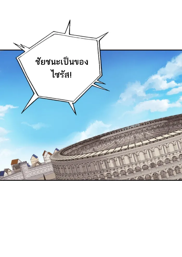 บุตรสาวของดยุกปีศาจ ตอนที่ 71 รูปที่ 5