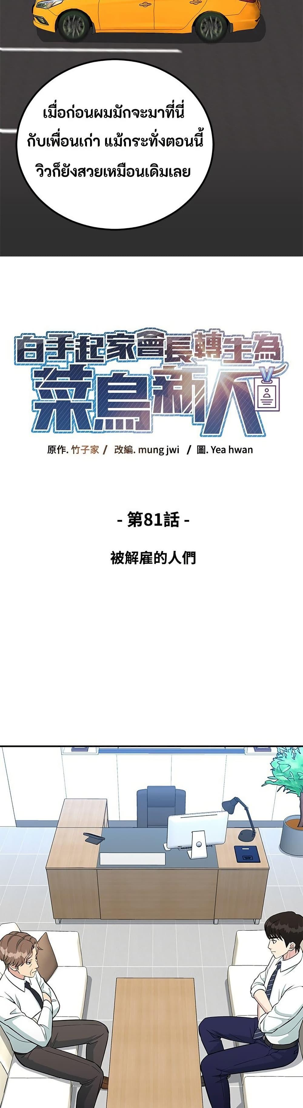 Manga-lc-com อ่านมังงะ อ่านการ์ตูน ออนไลน์ ฟรี Reincarnated as a New Employee ตอนที่ 1 2 3 4 5 6 7 8 9 10 11 12 13 14 ฟรี ไม่มีโฆษณา Manga-lc - อ่าน มังงะ อ่าน การ์ตูน ออนไลน์ อ่านมังงะ ฟรี