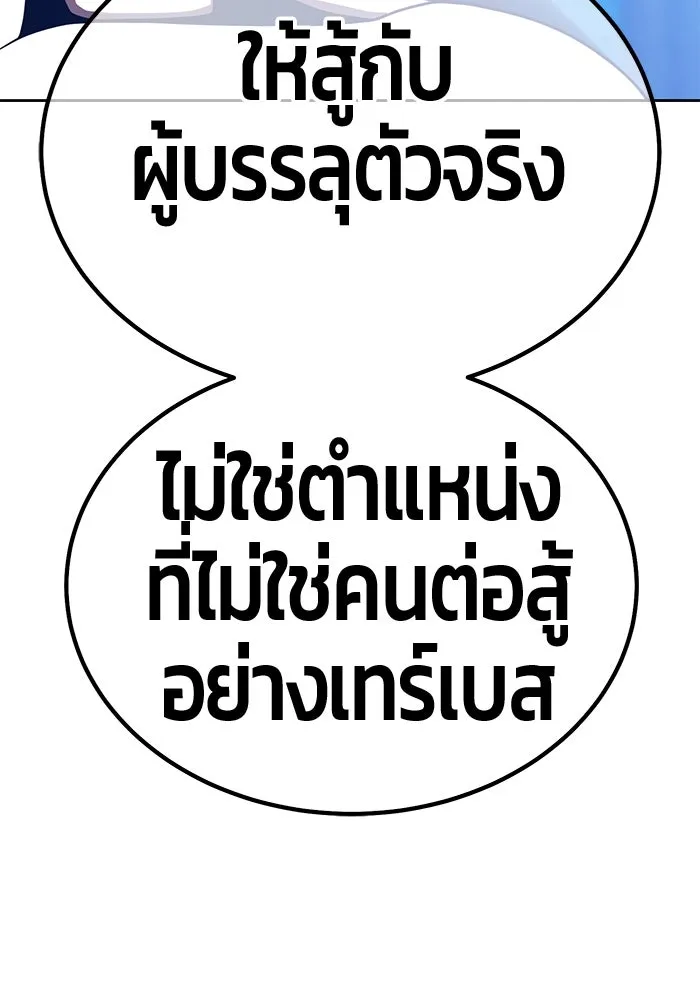 +99 ท่อนไม้พร้อมบวก ตอนที่ 32 ศัตรูที่แข็งแกร่งที่สุด (5) รูปที่ 364