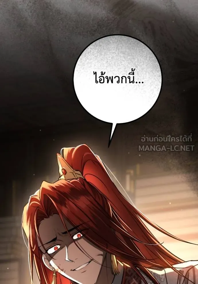 ยามหมาป่าทมิฬ ตอนที่ 47 รูปที่ 162