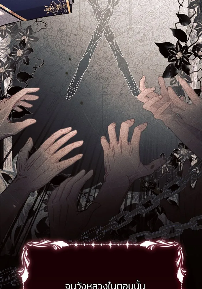 แอชสตาร์ต ตอนที่ 28 รูปที่ 53