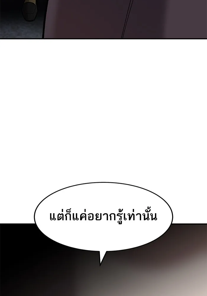 ยอดคนเลเวลทะลุ ตอนที่ 29 บุกทางเหนือ รูปที่ 67