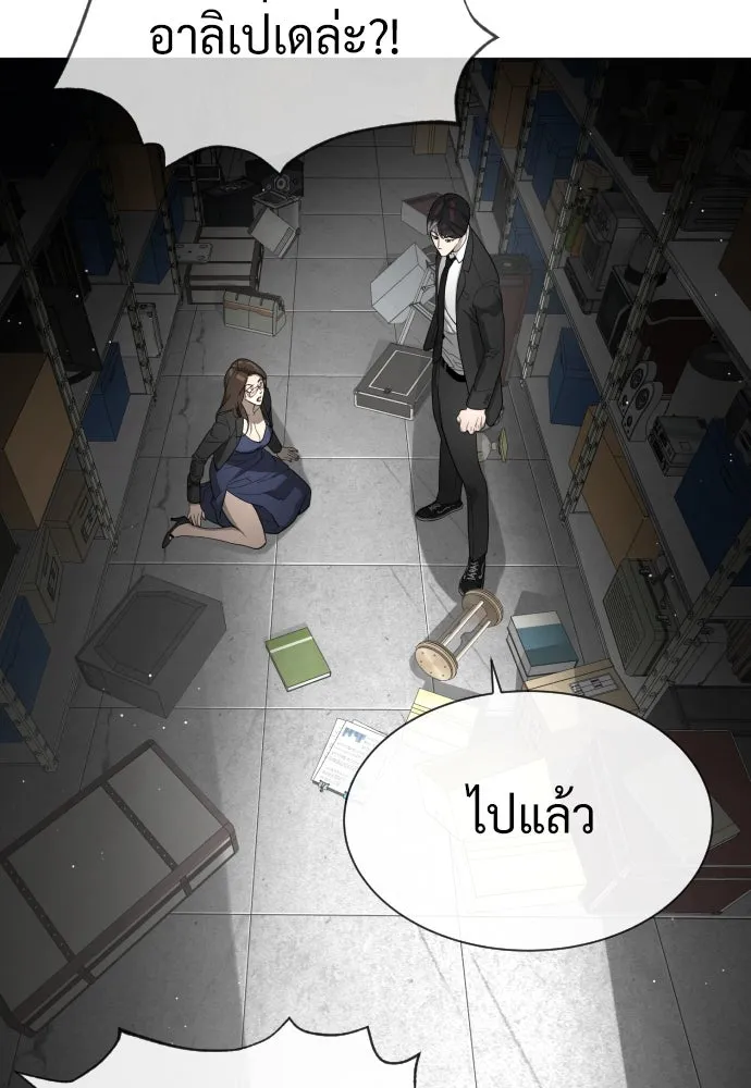 นักฆ่าย้อนวัย ตอนที่ 42 รูปที่ 136