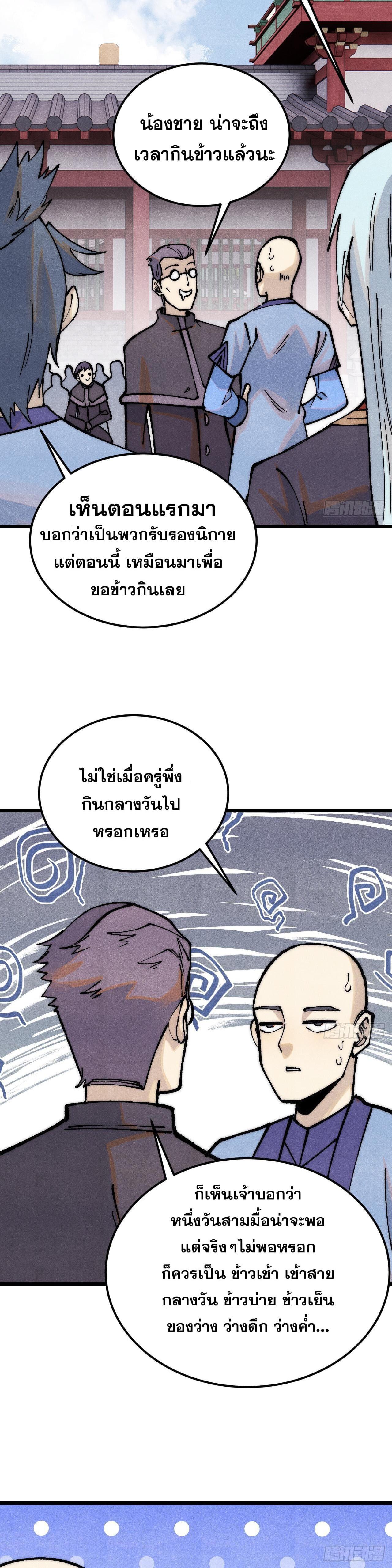 Manga-lc-com อ่านมังงะ อ่านการ์ตูน ออนไลน์ ฟรี All Hail the Sect Leader ตอนที่ 1 2 3 4 5 6 7 8 9 10 11 12 13 14 ฟรี ไม่มีโฆษณา Manga-lc - อ่าน มังงะ อ่าน การ์ตูน ออนไลน์ อ่านมังงะ ฟรี