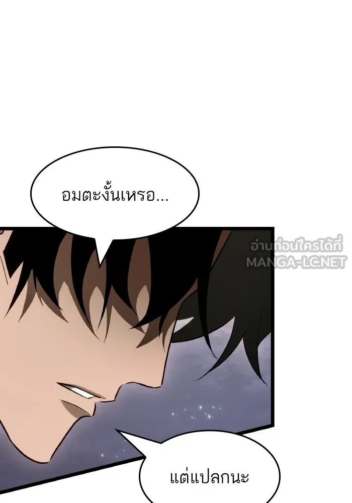 หลังวันสิ้นโลก ตอนที่ 225 รูปที่ 30