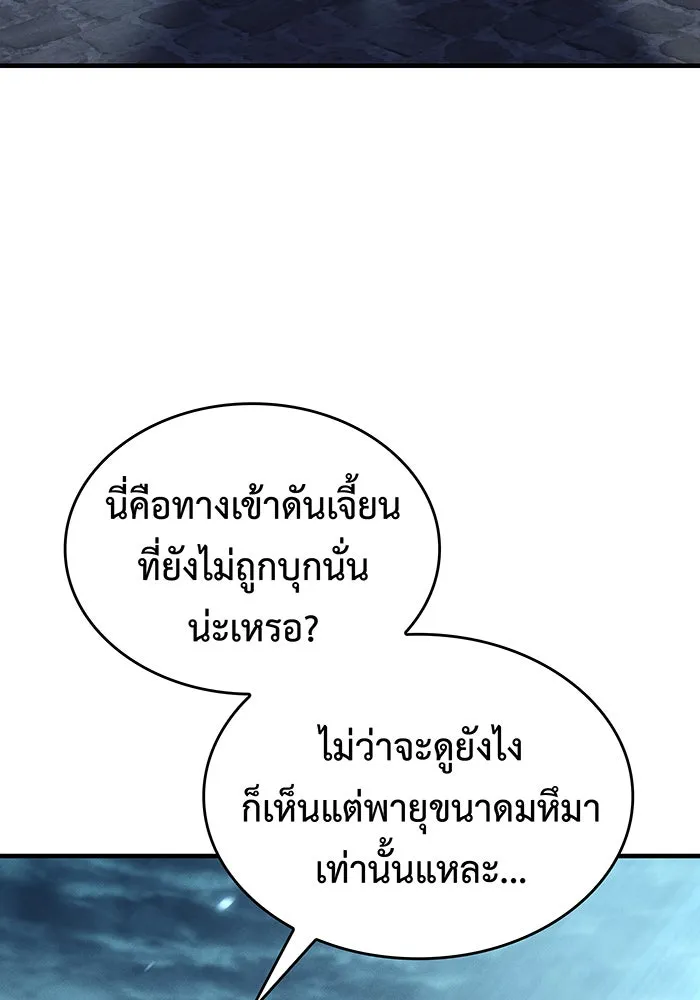 เกิดใหม่พร้อมพลังแห่งราชัน ตอนที่ 67 รูปที่ 154