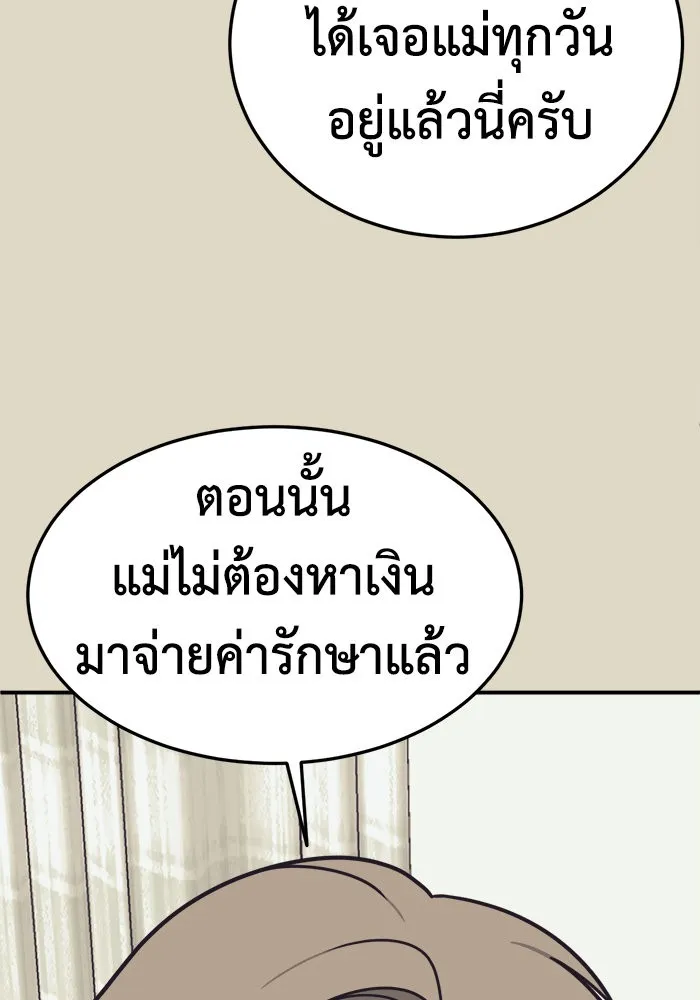 ช่วยเปลี่ยนฉันที ตอนที่ 182. คโยแทฮี 22 รูปที่ 128