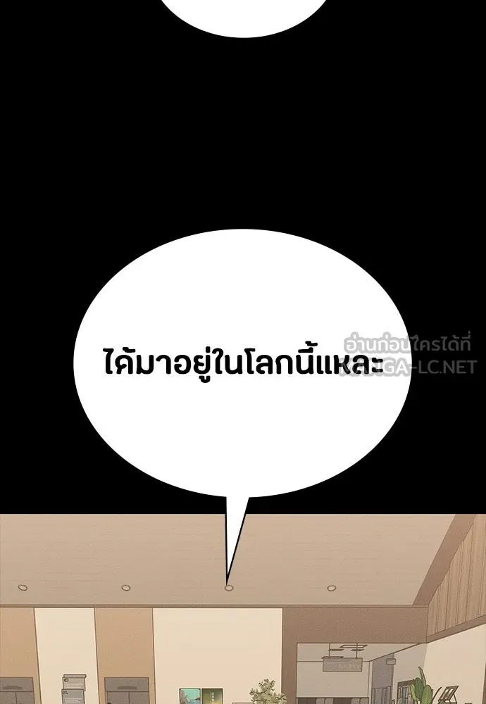 มือสังหารพันธุ์อมตะ ตอนที่ 85 รูปที่ 3