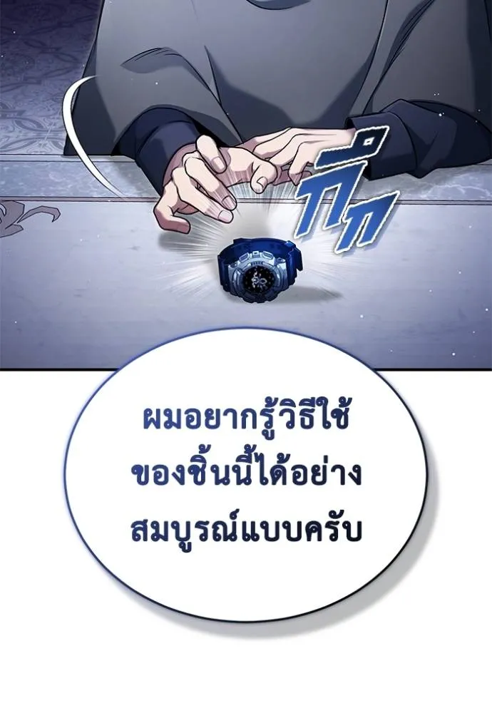 Regressor’s Life Aft ตอนที่ 43 รูปที่ 40