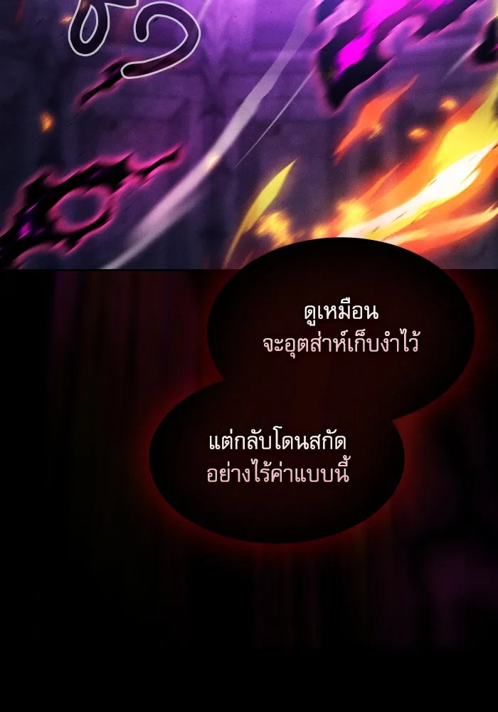 นักดาบอัจฉริยะจากอะคาเดมี ตอนที่ 85 รูปที่ 136