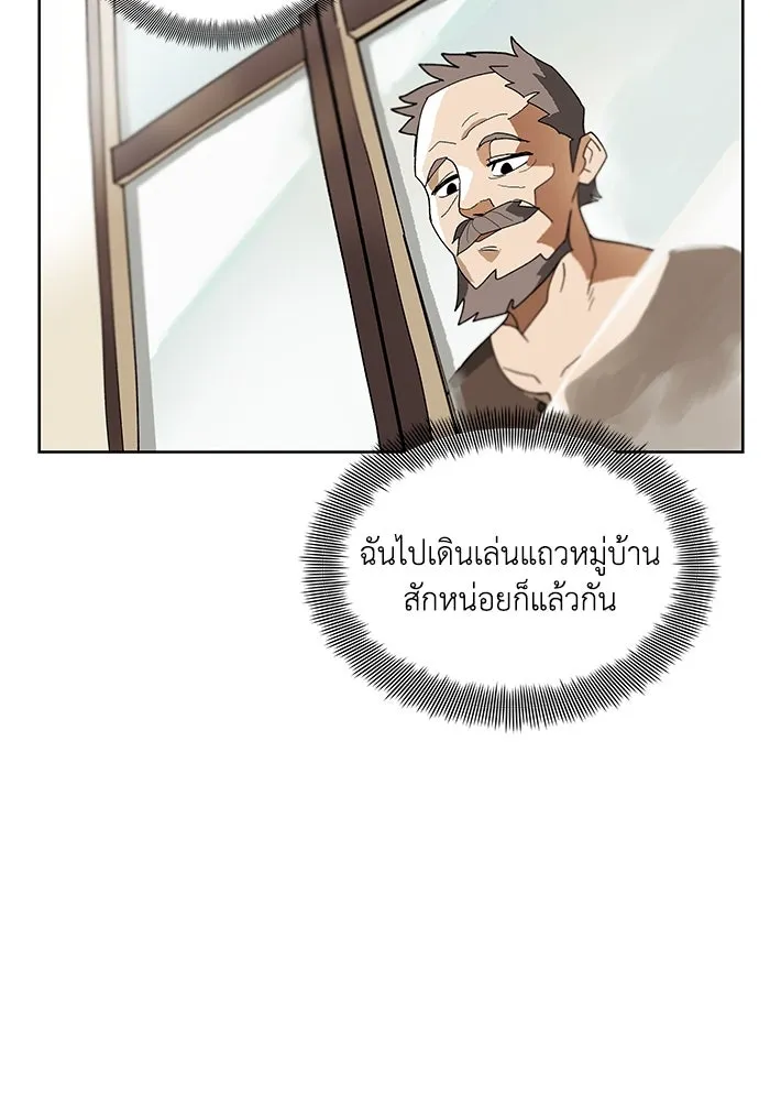 ชีวิตพลิกผันของลอร์ดผู้เกียจคร้าน ตอนที่ 1 บันทึกของชาวบ้านคนหนึ่ง รูปที่ 62
