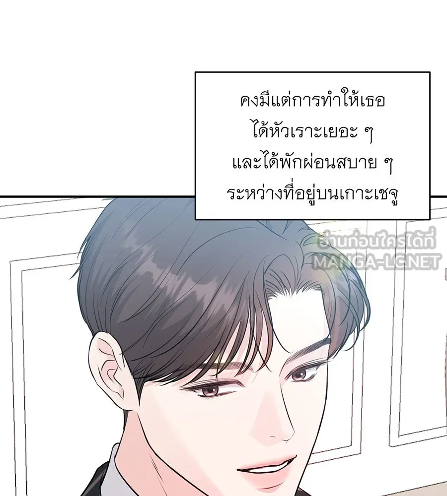 คิมหันต์นิรันดร ตอนที่ 14 รูปที่ 21